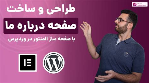 درباره ما .